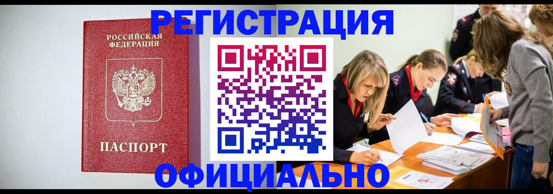 временная регистрация в квартире в Дубовке